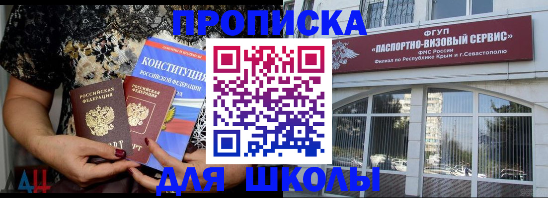 прописка регистрация в Светогорске