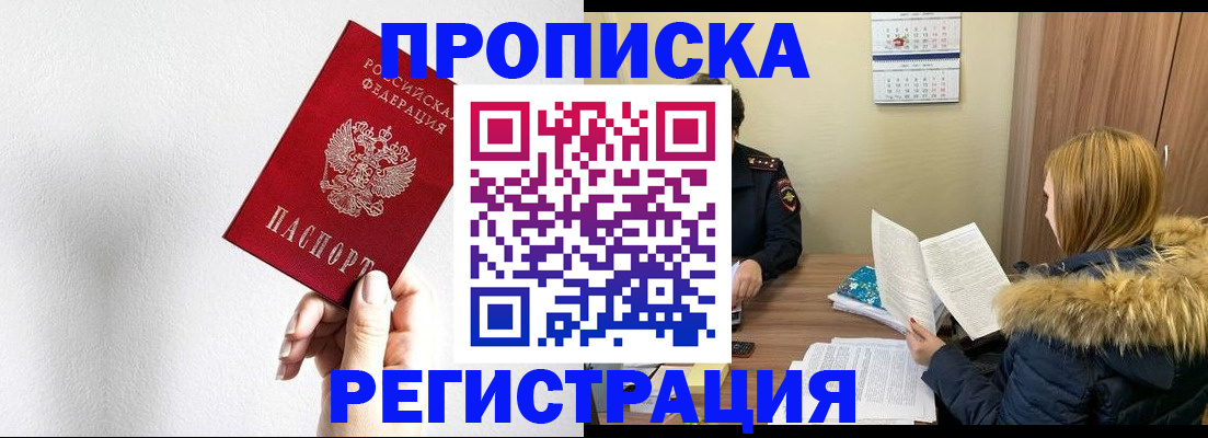 временная регистрация 2025 в Светогорске
