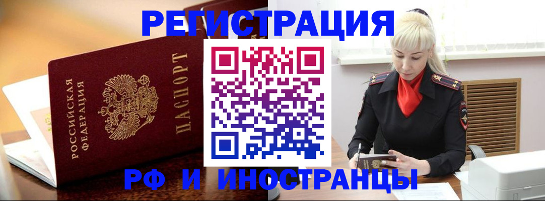 временная регистрация для всех в Светогорске