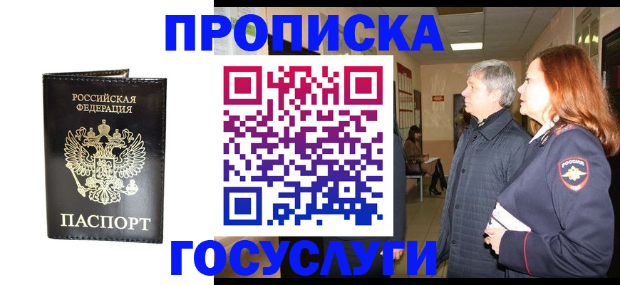 временная регистрация в квартире в Светогорске