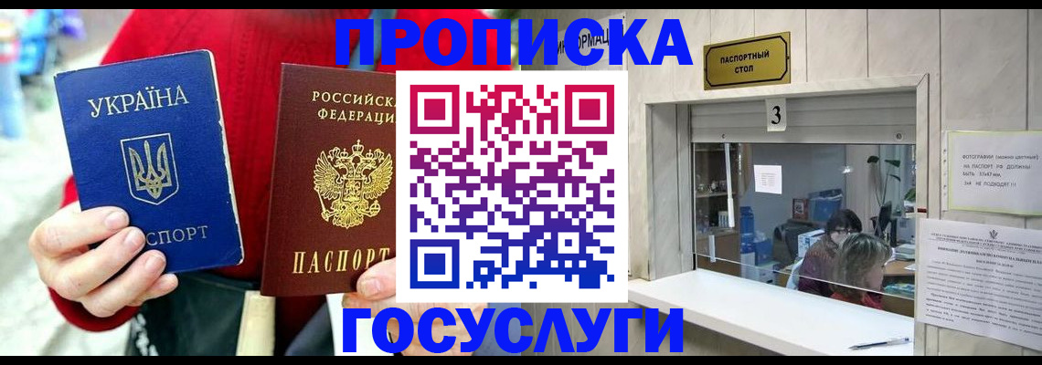 временная регистрация законно в Светогорске