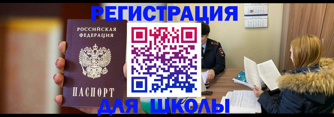 временная регистрация надежно в Светогорске